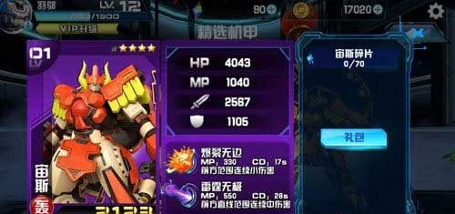 机战王无限金币版无限钻石版2023