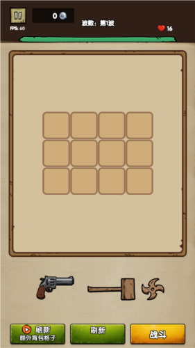 背包战争无限钻石版