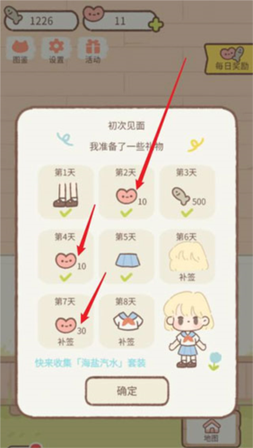 遇见你的猫破解版无限金币爱心2023