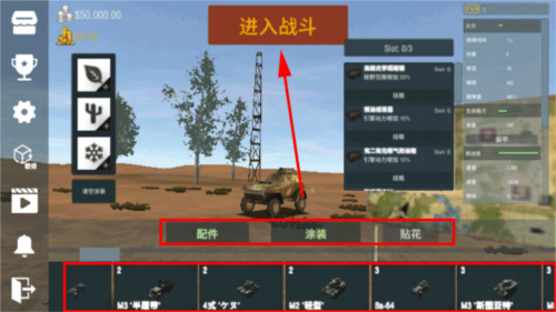 装甲纷争全模组mod版2023