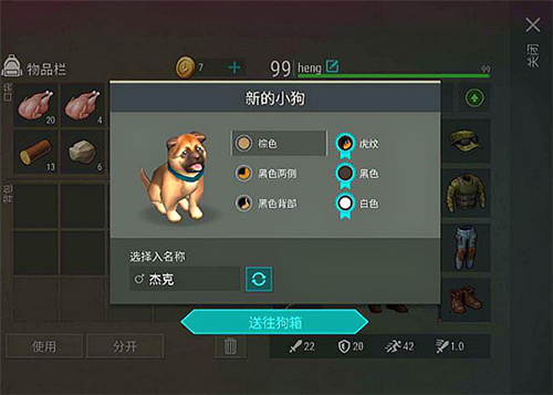 世界末日生存无限购买版