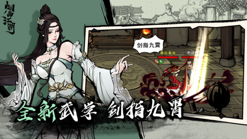 烟雨江湖无限置换紫脉版