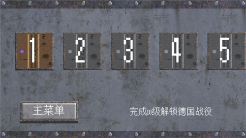 1917战壕战内置菜单