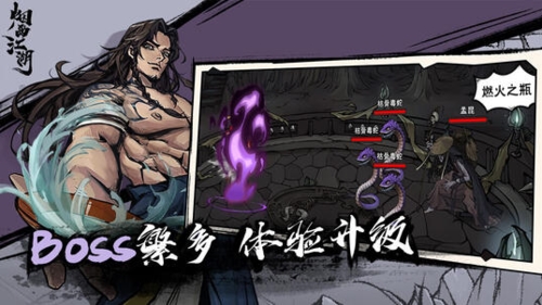 烟雨江湖单机版