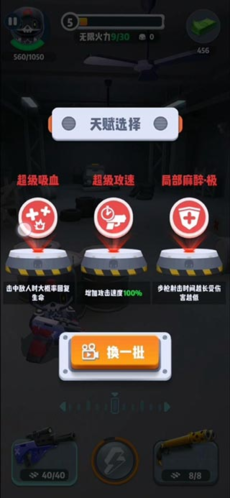 六号特工MOD作弊菜单2024