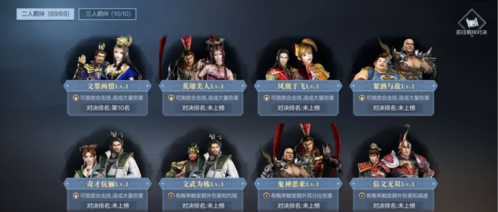 真三国无双霸正式服