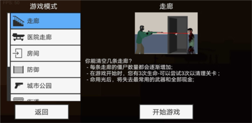 平面僵尸防御1.9.6版本