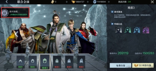 真三国无双霸正式服