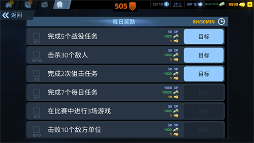 火力掩护内置作弊菜单2023