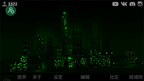 自由城计划内置菜单版