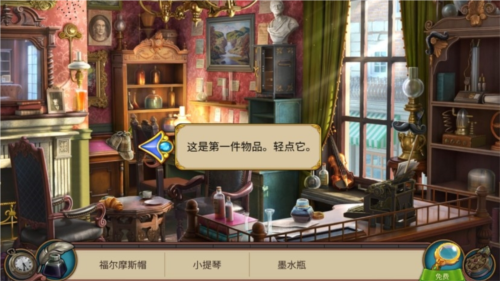 夏洛克隐藏三消探案2024手机版