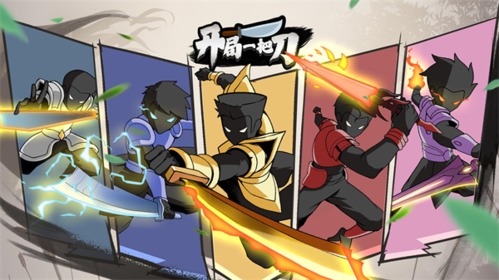 开局一把刀免广告版