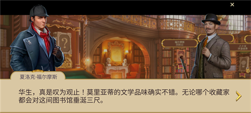 夏洛克隐藏三消探案2024手机版