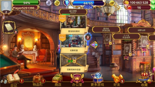 夏洛克隐藏三消探案2024手机版