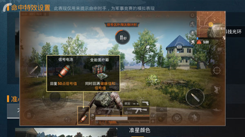 和平精英泰国版