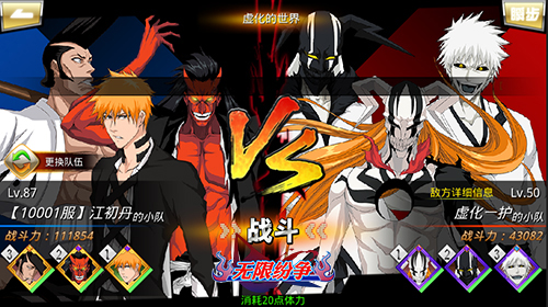 无限纷争破解版