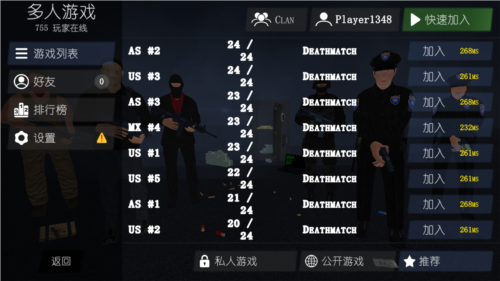 正义之敌3联机版手机