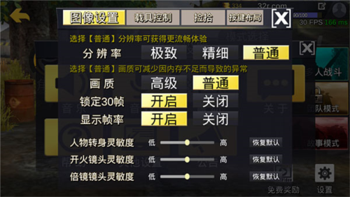 绝地王者勇士63体验版