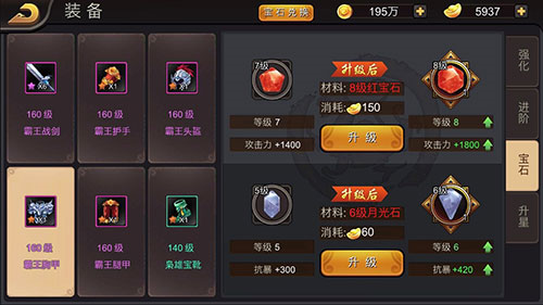 三国战记最新版