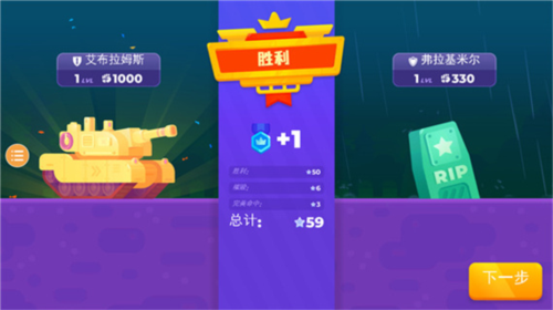 坦克之星2无限货币版