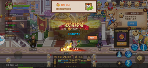 彩虹物语腾讯客户端