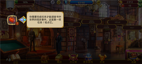 夏洛克隐藏三消探案2024手机版