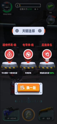 六号特工MOD作弊菜单2024