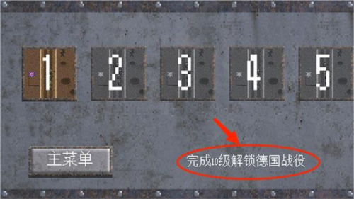 1917战壕战无限金币版