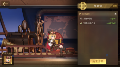 空之要塞启航官方版