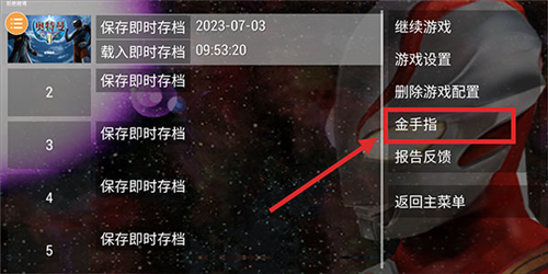奥特曼格斗进化零全人物解锁版