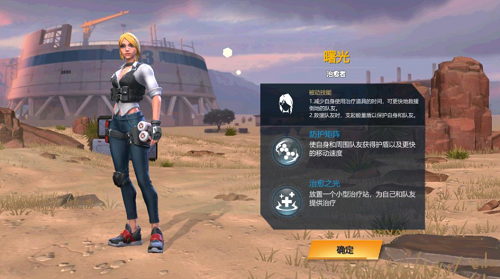 前线对决国际版