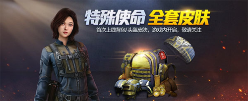 和平精英泰国版