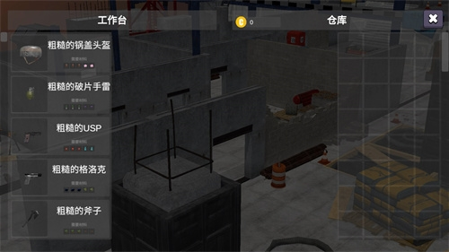 幸存者的黎明最新版