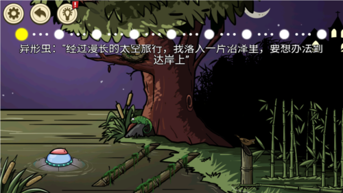 异形虫入侵地球内购版