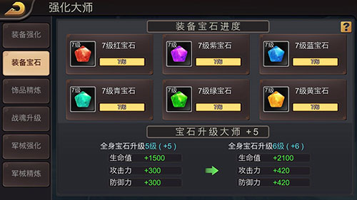 三国战记最新版