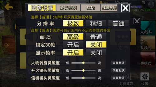 绝地王者勇士63体验版