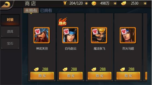 三国战记最新版