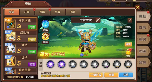 彩虹物语腾讯客户端