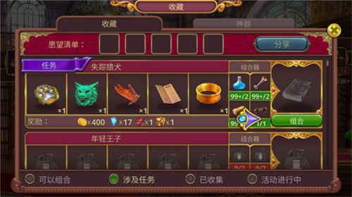 夏洛克隐藏三消探案2024手机版