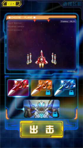 雷霆战机2完美免费版