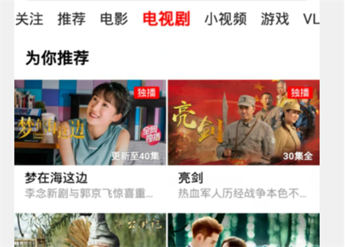 2024最新西瓜视频app