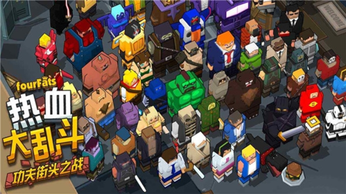 热血大乱斗官方手机版