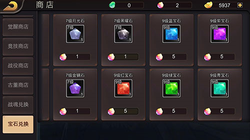 三国战记最新版