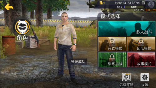 绝地王者勇士63手机版