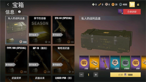 战争幽灵二战射击无限金币版