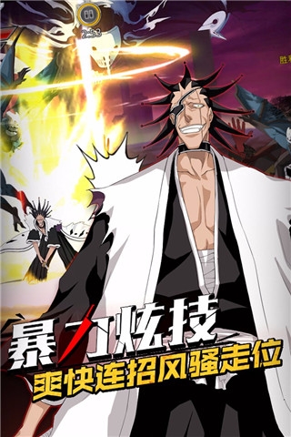 无限纷争死神觉醒破解版