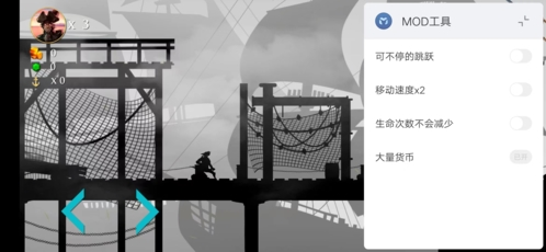 海盗来了内置修改器