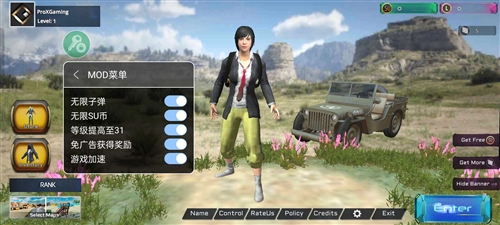 绝地生存内置mod菜单