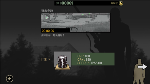 孤狼游戏无限金币中文版