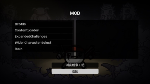 土豆兄弟巨石mod版本